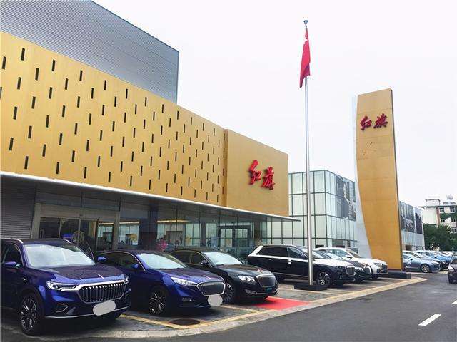 全國紅旗4S店